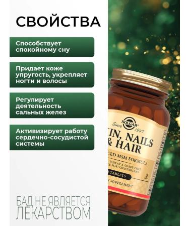 SOLGAR Vitamins for skin nails and hair 60 pcs - Buy Online on GoSupps.com