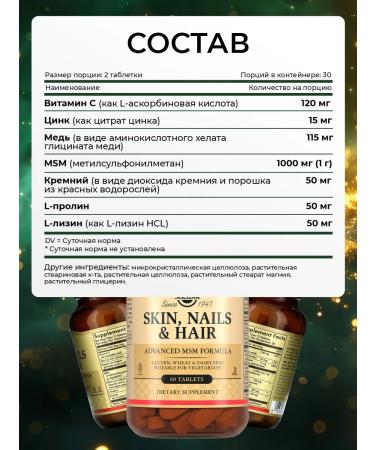 SOLGAR Vitamins for skin nails and hair 60 pcs - Buy Online on GoSupps.com