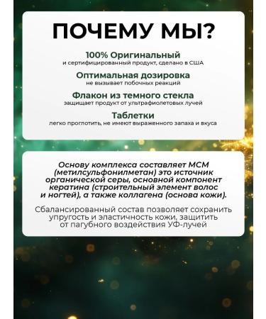 SOLGAR Vitamins for skin nails and hair 60 pcs - Buy Online on GoSupps.com