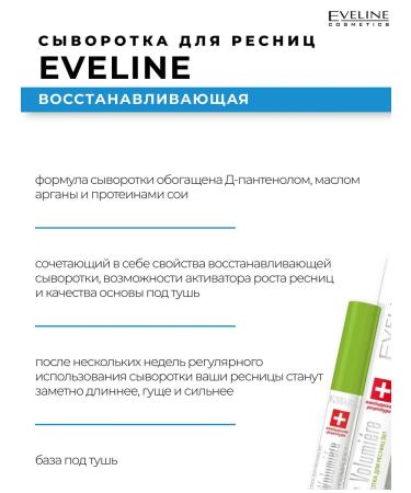 EVELINE Eyerages for eyelashes 3B1 Advance Volumiere 10 ml - Buy Online on GoSupps.com
