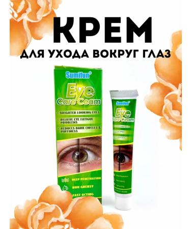 atenty The cream around the eyes