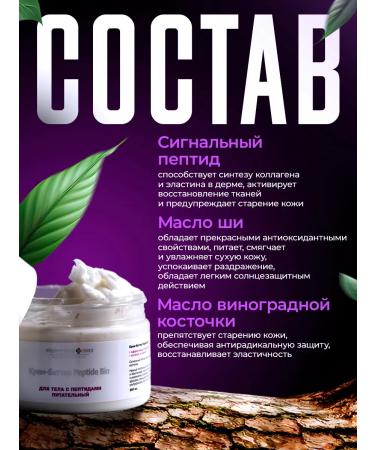 PeptideBio A set of face and body creams with peptides - Buy Online on GoSupps.com