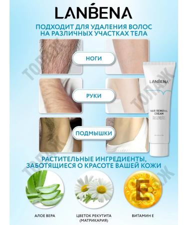 LANBENA Cream for depilation of sensitive skin - Buy Online on GoSupps.com