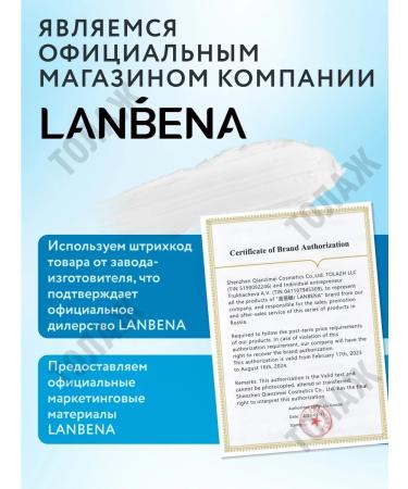 LANBENA Cream for depilation of sensitive skin - Buy Online on GoSupps.com
