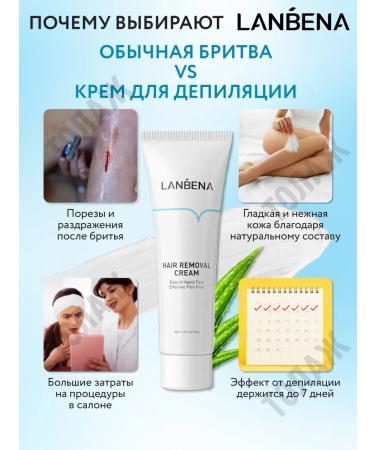 LANBENA Cream for depilation of sensitive skin - Buy Online on GoSupps.com