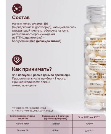 Magnesium Helat with vitamin B6 - Buy Online on GoSupps.com