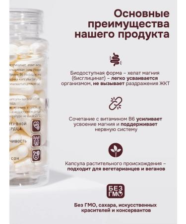 Magnesium Helat with vitamin B6 - Buy Online on GoSupps.com