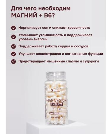 Magnesium Helat with vitamin B6 - Buy Online on GoSupps.com