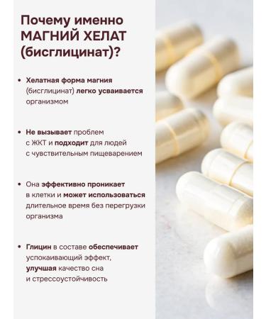 Magnesium Helat with vitamin B6 - Buy Online on GoSupps.com