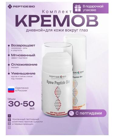 PeptideBio A set of face creams with peptides for the eyes and daytime