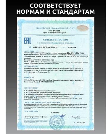 SOLAB BCAA 2-1-1 PRO capsules - Buy Online on GoSupps.com