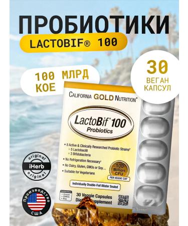 California Gold Nutrition Probiotics Lactobiff 100 billion 30 capsules