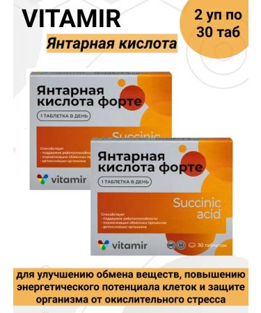 VITAMIR Amber acid forte 30 pcs 2up