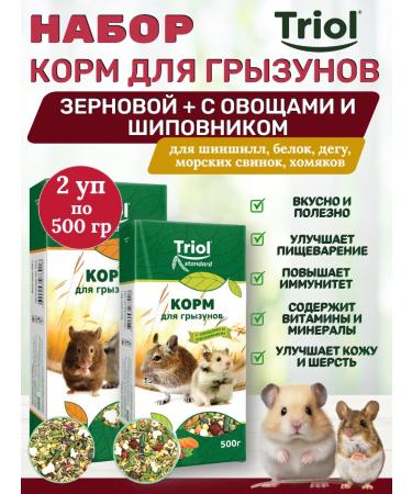 Triol Set of food for rodents of grain + with vegetables and rosehips