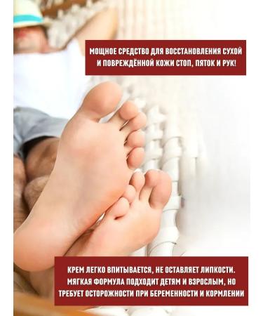 Barynch Cream-tool from cracks on heels healing legs peeling - Buy Online on GoSupps.com