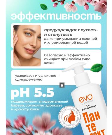 EVO Crowning set of gels for washing and hygiene 1+1+1 pcs - Buy Online on GoSupps.com