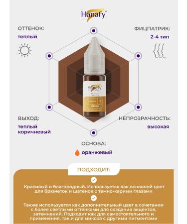 Hanafy Eyebrow pigment No. 2 Atlanta by Julia Vasileva 5 ml - Buy Online on GoSupps.com