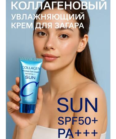 AZI BEATY Moisturizing sunscreen with collagen