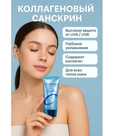 AZI BEATY Moisturizing sunscreen with collagen - Buy Online on GoSupps.com