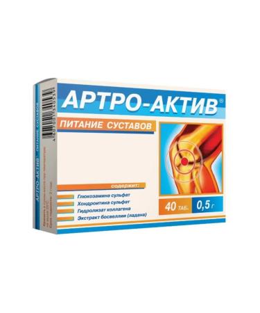 Home medicine cabinet Artro-Activation of the joints of the tab 0.5 g 40Tab