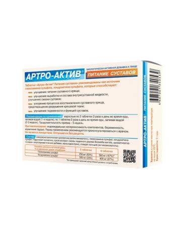 Home medicine cabinet Artro-Activation of the joints of the tab 0.5 g 40Tab - Buy Online on GoSupps.com