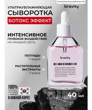 BRAVITY Personal peptides moisturizer