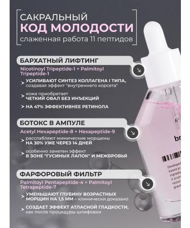 BRAVITY Personal peptides moisturizer - Buy Online on GoSupps.com