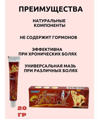 glo An ointment for joints for joints with anticoic acid 3 pcs - Buy Online on GoSupps.com