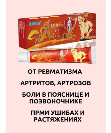 glo An ointment for joints for joints with anticoic acid 3 pcs - Buy Online on GoSupps.com