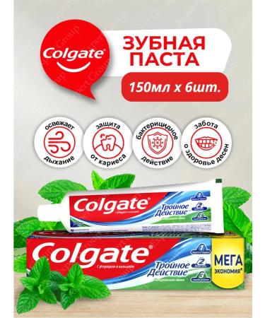 COLGATE Tailor toothpaste 150 ml 6pcs - Buy Online on GoSupps.com