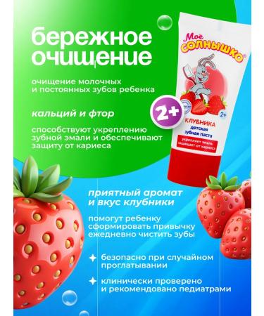 MY SUNSHINE Baby toothpaste 0+ 3 pcs - Buy Online on GoSupps.com