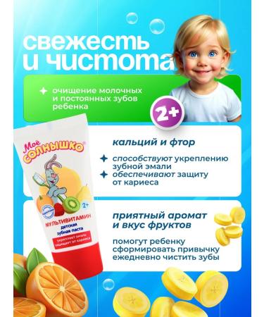 MY SUNSHINE Baby toothpaste 0+ 3 pcs - Buy Online on GoSupps.com