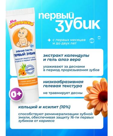 MY SUNSHINE Baby toothpaste 0+ 3 pcs - Buy Online on GoSupps.com