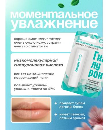 EVO Facial cream with urea 46 ml + lipstick hyaluron 1 + 1 pcs - Buy Online on GoSupps.com