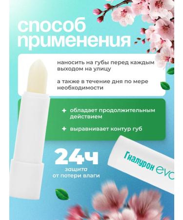EVO Facial cream with urea 46 ml + lipstick hyaluron 1 + 1 pcs - Buy Online on GoSupps.com