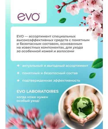 EVO Facial cream with urea 46 ml + lipstick hyaluron 1 + 1 pcs - Buy Online on GoSupps.com