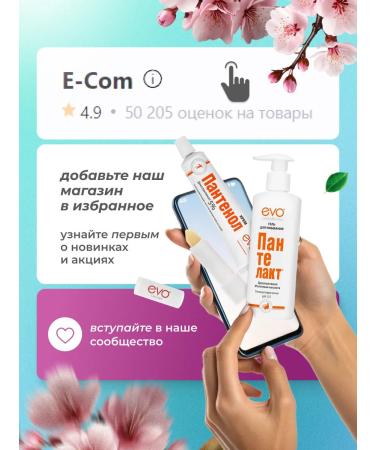 EVO Facial cream with urea 46 ml + lipstick hyaluron 1 + 1 pcs - Buy Online on GoSupps.com