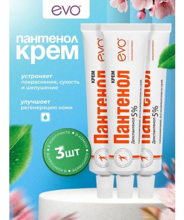 EVO Universal panthenol cream 46 ml 3 pcs
