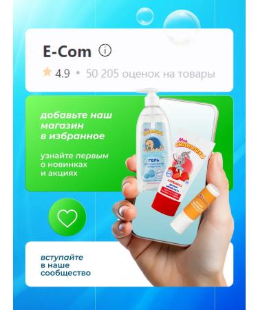 MY SUNSHINE Cream Children's Panthenol 100 ml 2 pcs - Buy Online on GoSupps.com