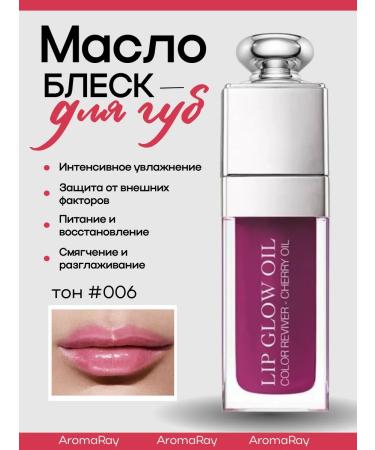 Lip Glow Oil Lip oil is transparent nutritious moisturizing