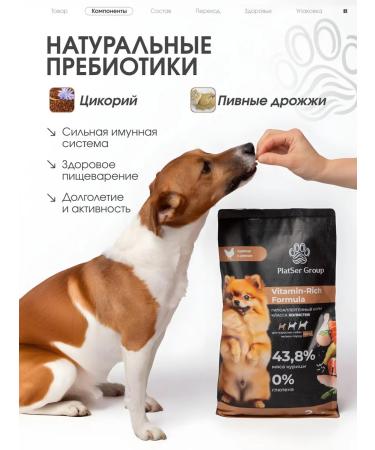 PlatSer Group Dog food for dogs - Buy Online on GoSupps.com