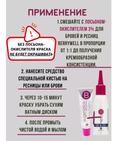 Berrywell eyebrow paint 1 black - Buy Online on GoSupps.com