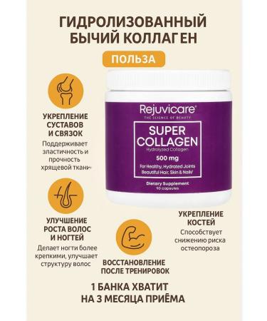Natural Factors Super Collagen 500 Mg - Buy Online on GoSupps.com