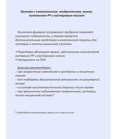 Health & Siberia Libra -Kost Forte Restoring the joints for joints 3 pcs - Buy Online on GoSupps.com