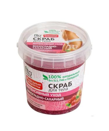 Fito cosmetics Body scrub grape and sajant for elasticity 155ml