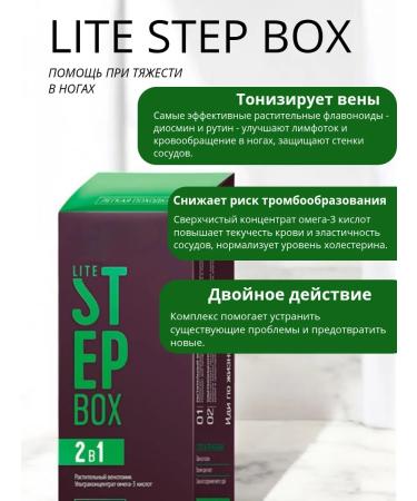 Siberian immunity STEP BOX Vitamins from varicose veins - Buy Online on GoSupps.com