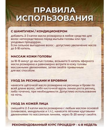 All discounts are here Hair rosemary oil 60 ml - Buy Online on GoSupps.com