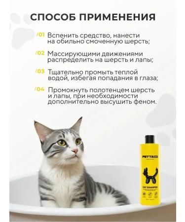 PETTA Shampoo for cats - Buy Online on GoSupps.com