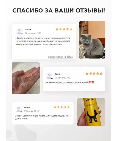 PETTA Shampoo for cats - Buy Online on GoSupps.com