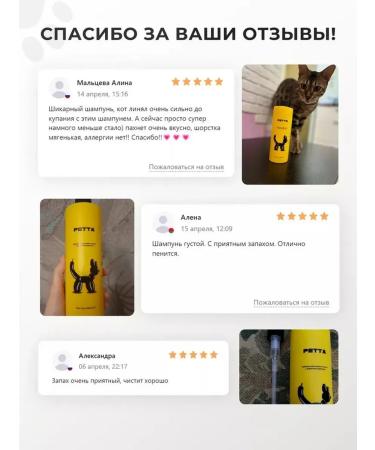 PETTA Shampoo for cats - Buy Online on GoSupps.com